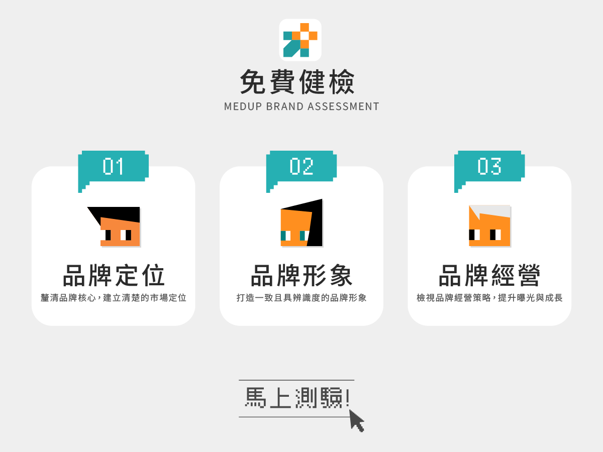 免費健檢封面視覺