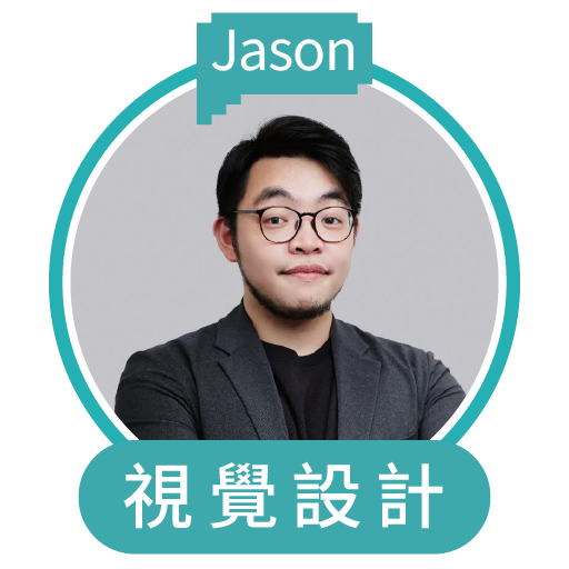 視覺設計團隊角色
