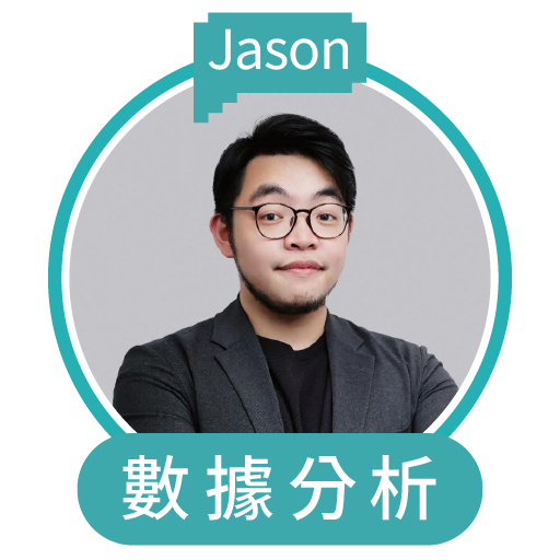 數據分析團隊角色